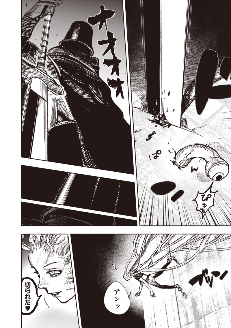 超人Ｘ - raw - 第50.1話 - https://jpee.aabb.to/JPEE/134728/od1rxys50xu.jpg