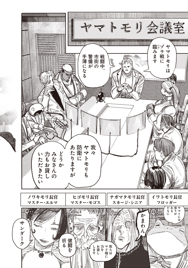 超人Ｘ - raw - 第50.1話 - https://jpee.aabb.to/JPEE/134728/sas3xawvxck.jpg