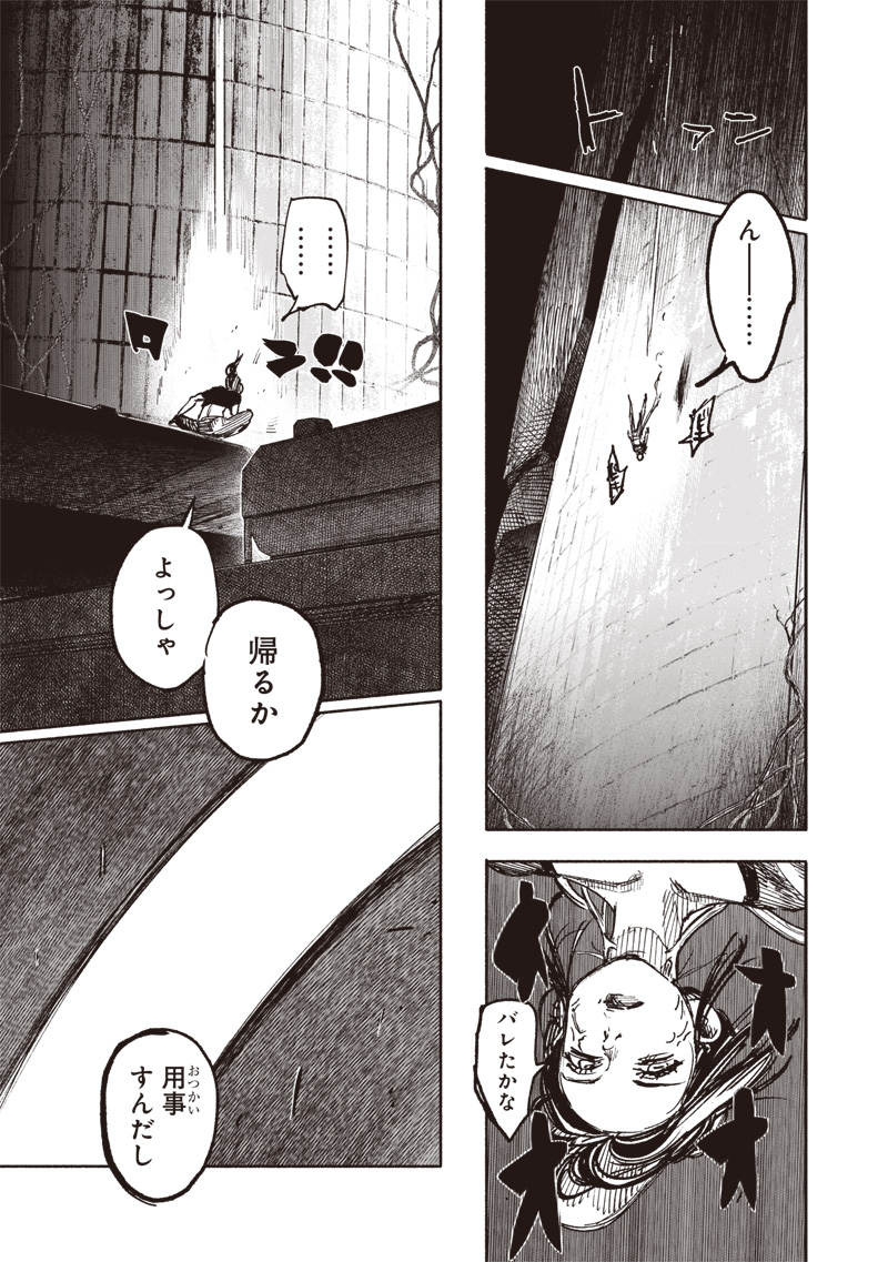 超人Ｘ - raw - 第50.1話 - https://jpee.aabb.to/JPEE/134728/v1xujyxmbpj.jpg
