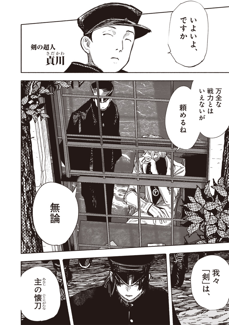 超人Ｘ - raw - 第50.1話 - https://jpee.aabb.to/JPEE/134728/xegv5qnge0i.jpg