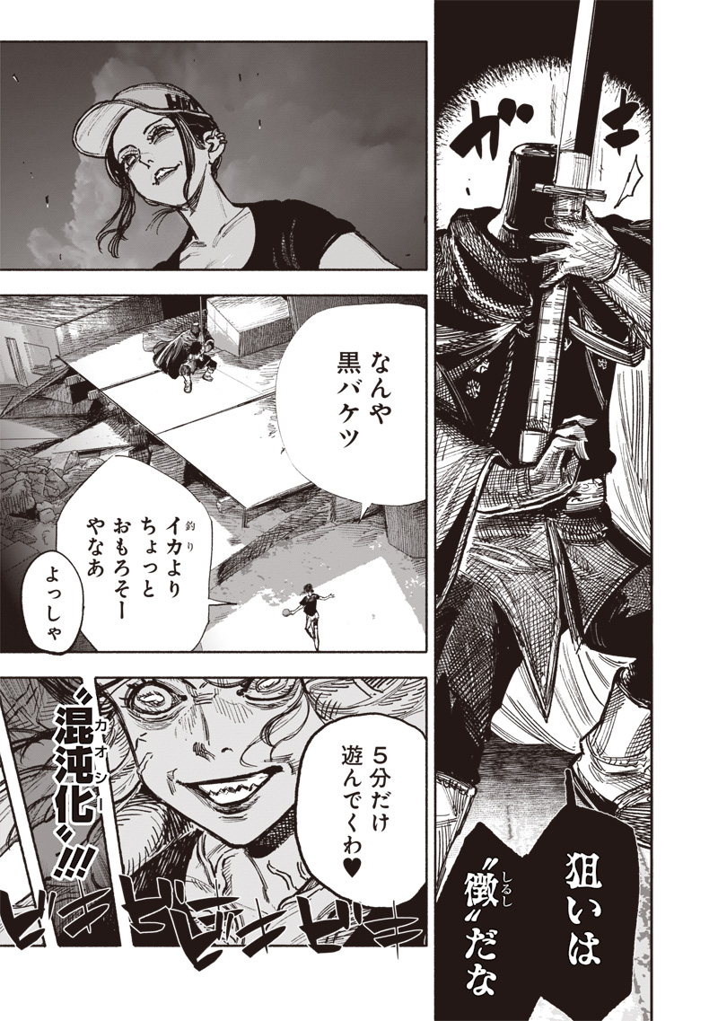 超人Ｘ - raw - 第50.1話 - https://jpee.aabb.to/JPEE/134728/ydtgosl2y5r.jpg