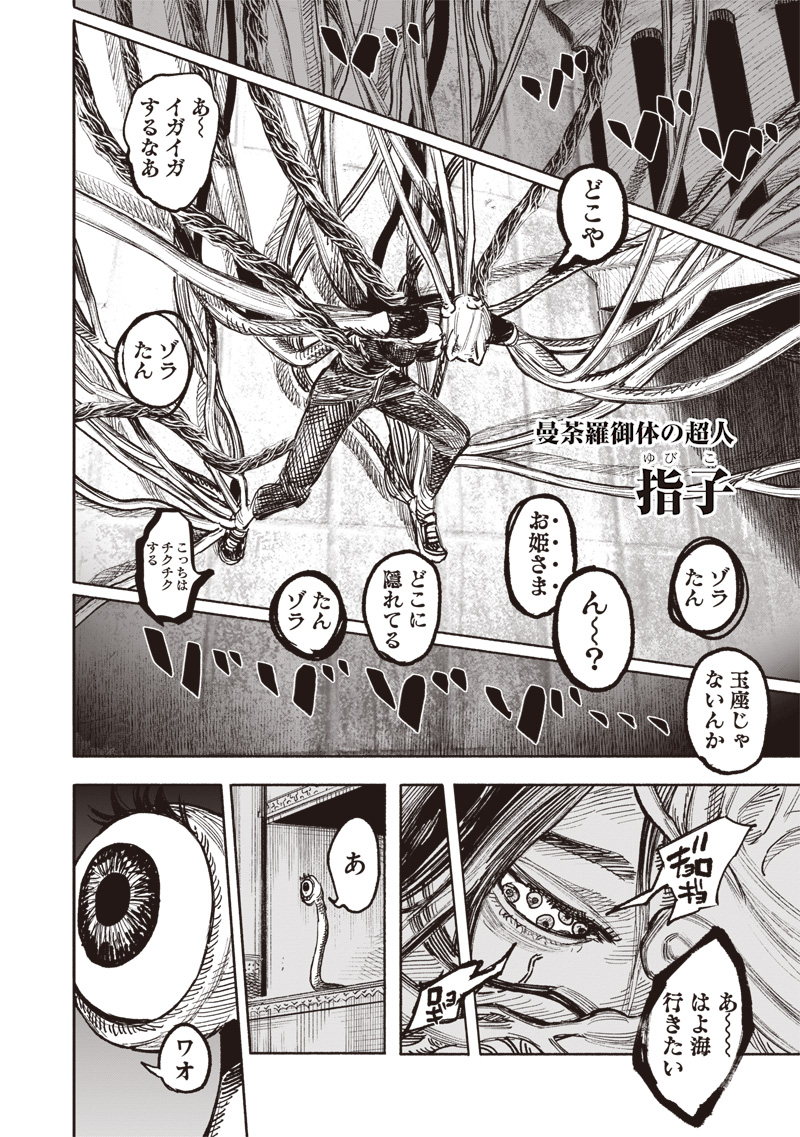 超人Ｘ - raw - 第50.1話 - https://jpee.aabb.to/JPEE/134728/ylktazuc4kv.jpg