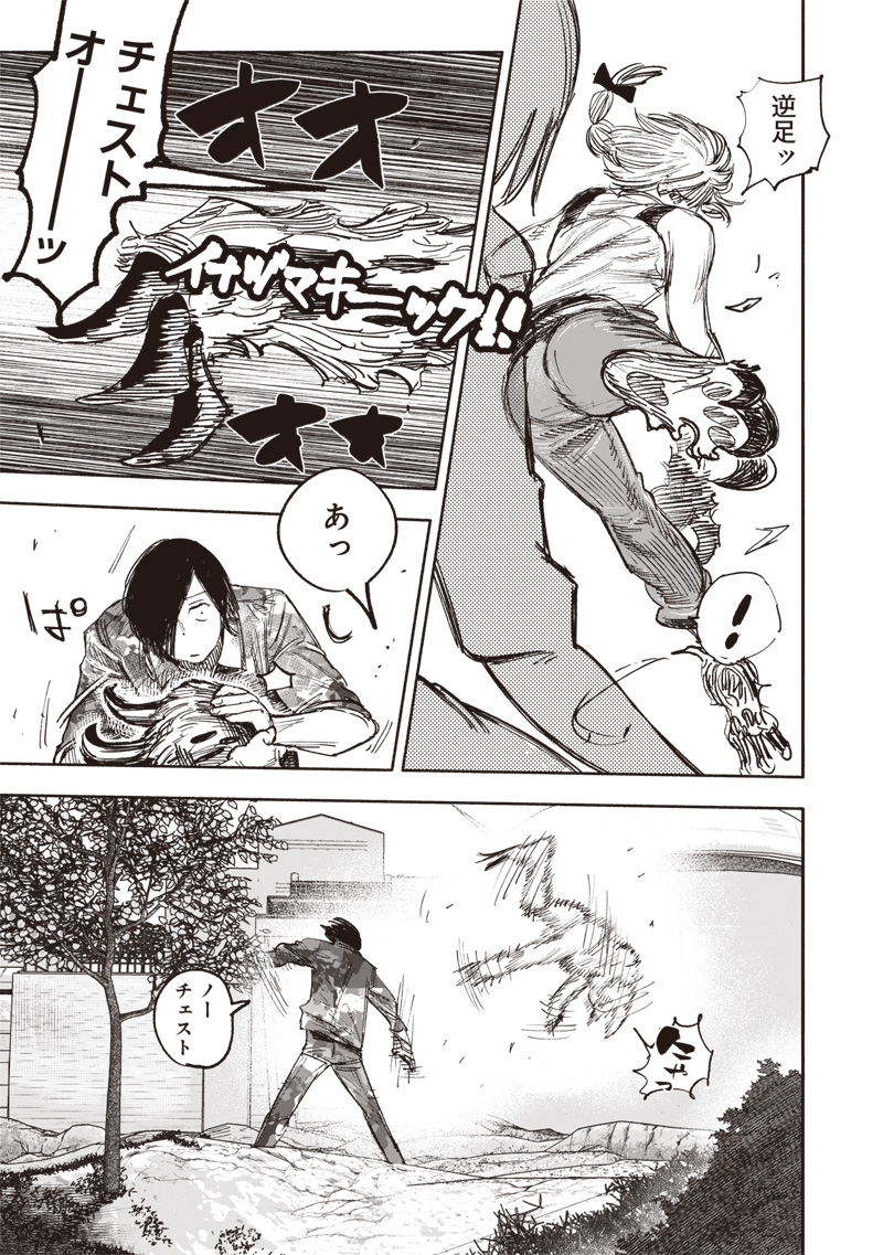 超人Ｘ - raw - 第50.2話 - https://jpee.aabb.to/JPEE/134732/30wghxxc3k5.jpg