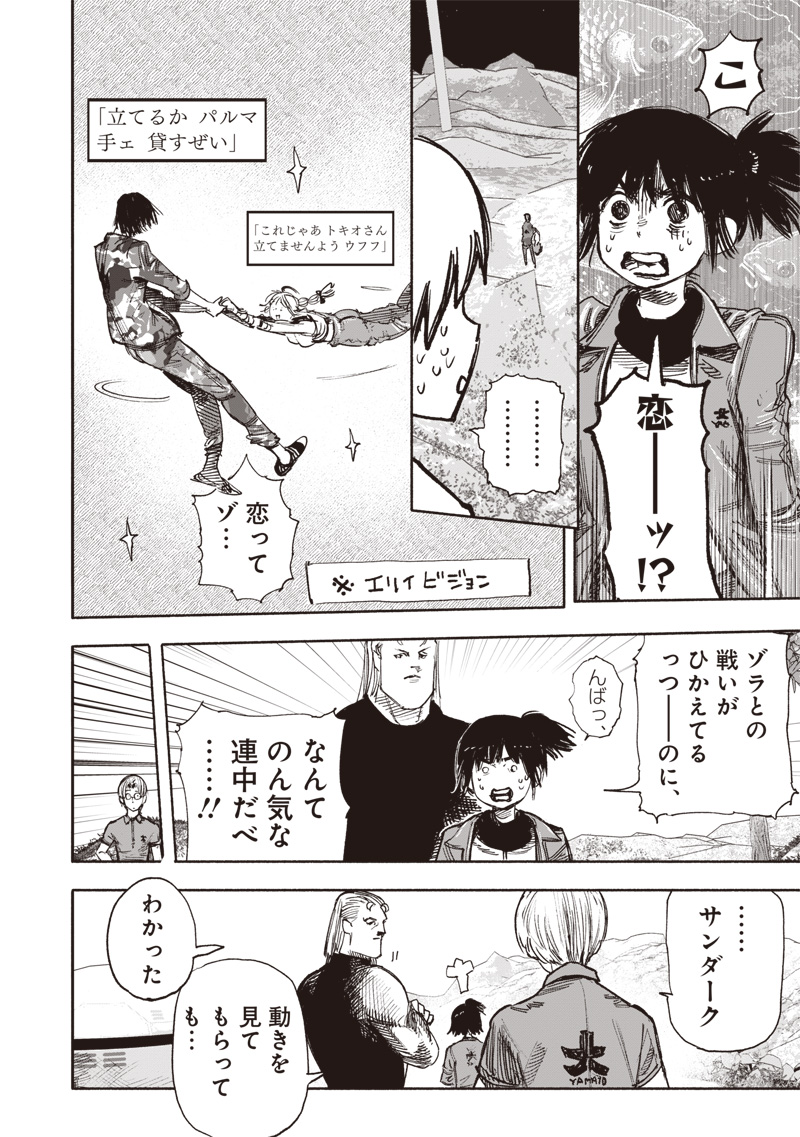 超人Ｘ - raw - 第50.2話 - https://jpee.aabb.to/JPEE/134732/3fucgaciyev.jpg