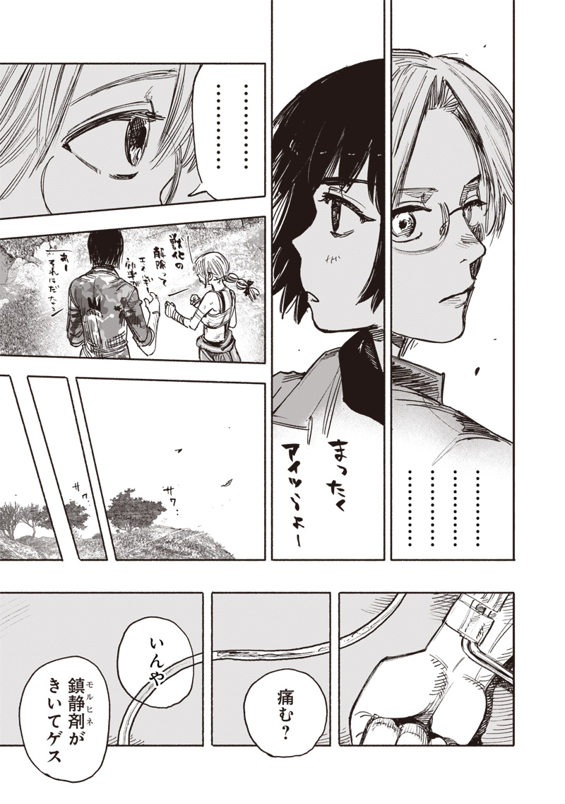 超人Ｘ - raw - 第50.2話 - https://jpee.aabb.to/JPEE/134732/3gd433upmfe.jpg