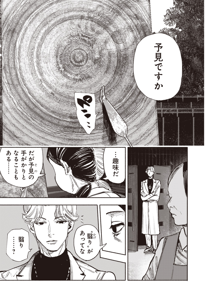 超人Ｘ - raw - 第50.2話 - https://jpee.aabb.to/JPEE/134732/a3gum2z04fl.jpg