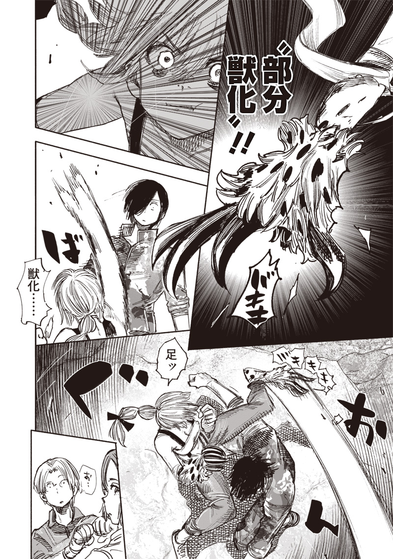 超人Ｘ - raw - 第50.2話 - https://jpee.aabb.to/JPEE/134732/b15h1el0fiw.jpg