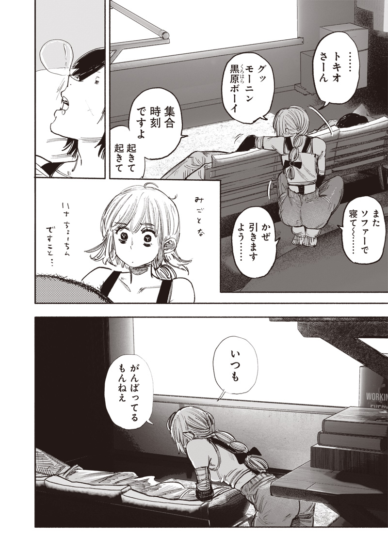 超人Ｘ - raw - 第50.2話 - https://jpee.aabb.to/JPEE/134732/b22ujpvq2tg.jpg