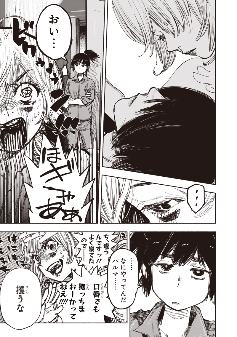 超人Ｘ - raw - 第50.2話 - https://jpee.aabb.to/JPEE/134732/c2o0okrosnz.jpg