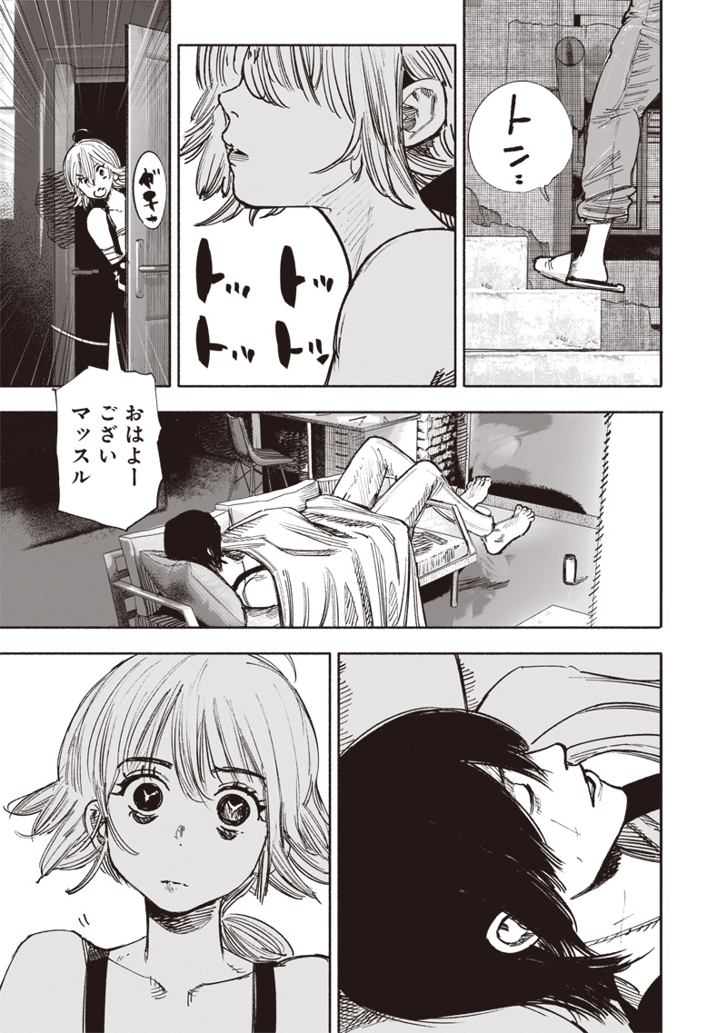 超人Ｘ - raw - 第50.2話 - https://jpee.aabb.to/JPEE/134732/ezszywhecig.jpg