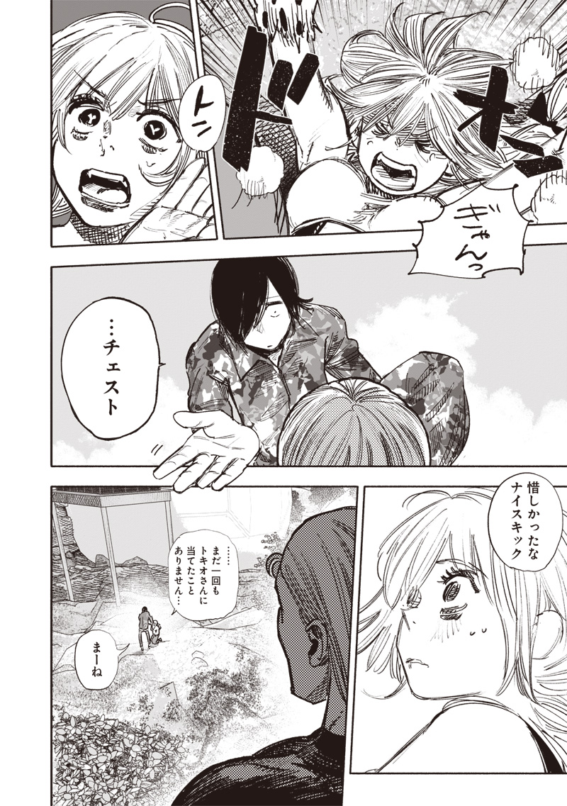 超人Ｘ - raw - 第50.2話 - https://jpee.aabb.to/JPEE/134732/frox1wwkqru.jpg