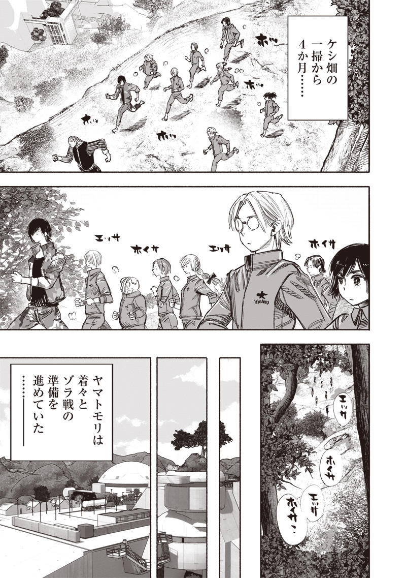 超人Ｘ - raw - 第50.2話 - https://jpee.aabb.to/JPEE/134732/idroj200v4n.jpg