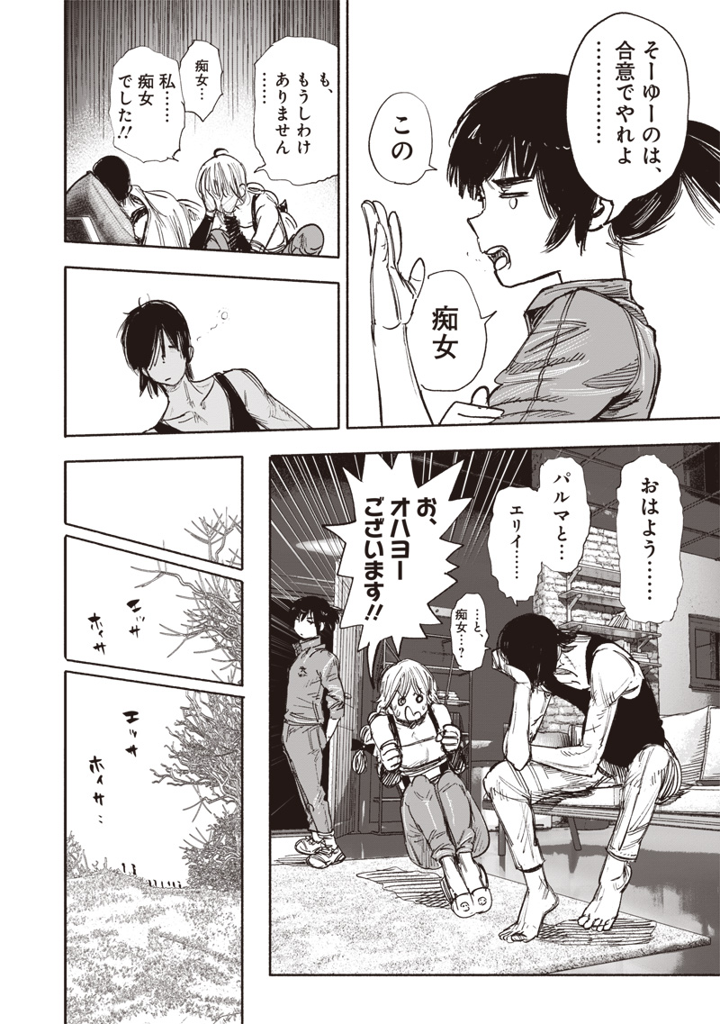 超人Ｘ - raw - 第50.2話 - https://jpee.aabb.to/JPEE/134732/nbdm3ykpvx2.jpg
