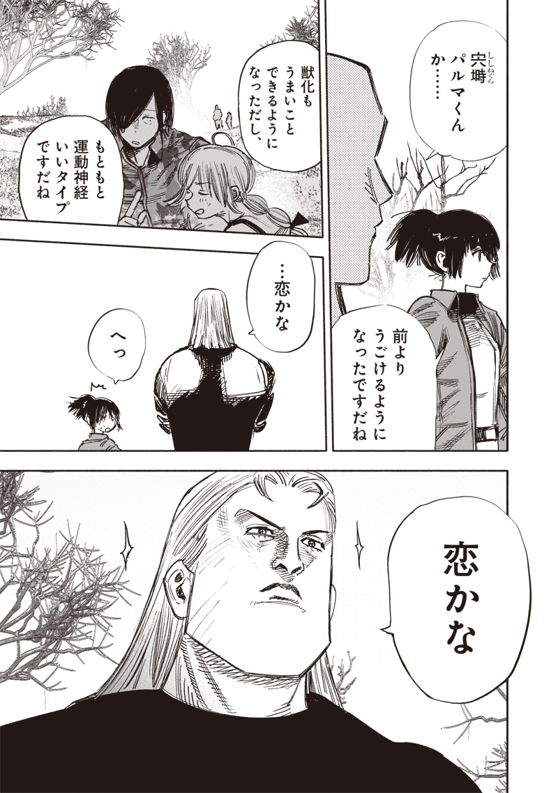 超人Ｘ - raw - 第50.2話 - https://jpee.aabb.to/JPEE/134732/nu1is1r1ox5.jpg