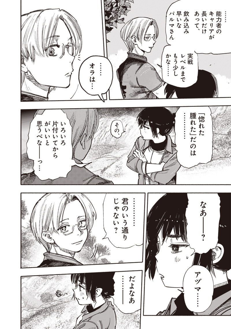 超人Ｘ - raw - 第50.2話 - https://jpee.aabb.to/JPEE/134732/ycyb4mv34dj.jpg