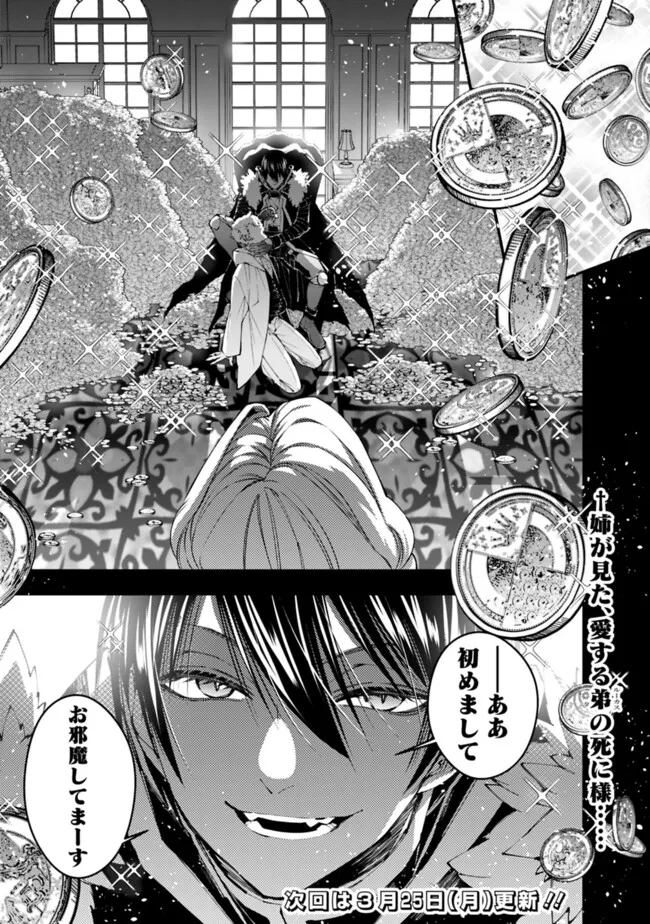 復讐を希う最強勇者は、闇の力で殲滅無双する - raw - 第92話 - https://jpee.aabb.to/JPEE/134740/21nwnsqj1bc.jpg