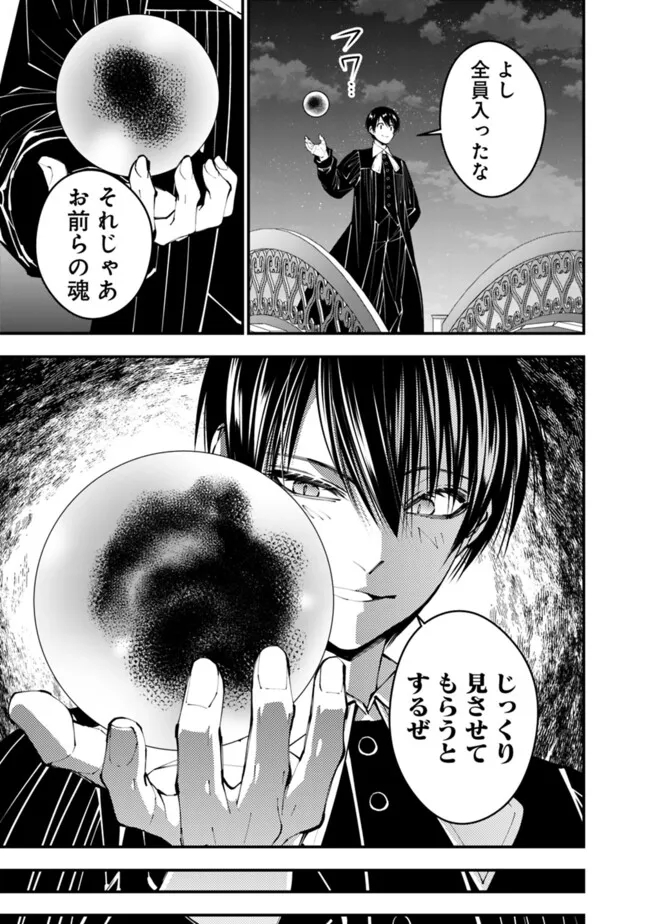 復讐を希う最強勇者は、闇の力で殲滅無双する - raw - 第92話 - https://jpee.aabb.to/JPEE/134740/brujk4xia23.jpg