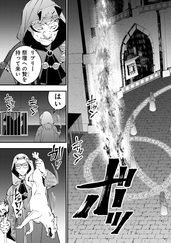 復讐を希う最強勇者は、闇の力で殲滅無双する - raw - 第92話 - https://jpee.aabb.to/JPEE/134740/edxpbbdzfee.jpg
