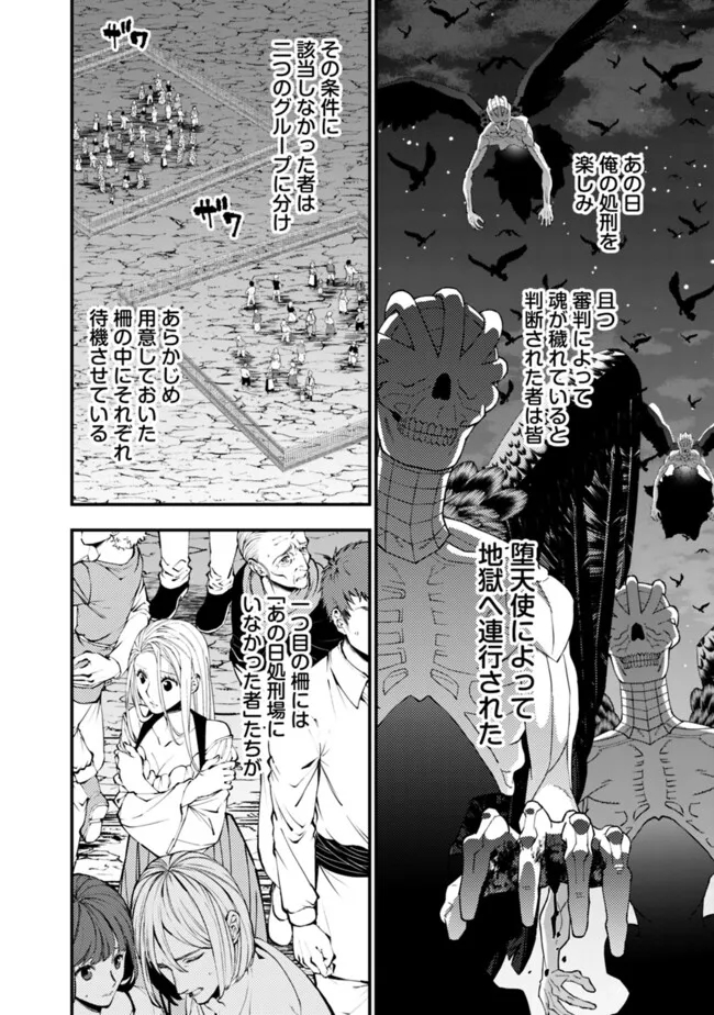 復讐を希う最強勇者は、闇の力で殲滅無双する - raw - 第92話 - https://jpee.aabb.to/JPEE/134740/grleifhnz52.jpg