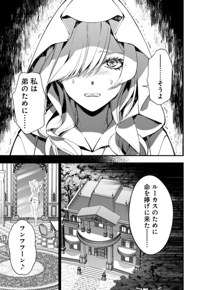 復讐を希う最強勇者は、闇の力で殲滅無双する - raw - 第92話 - https://jpee.aabb.to/JPEE/134740/h05xn0zbd0p.jpg
