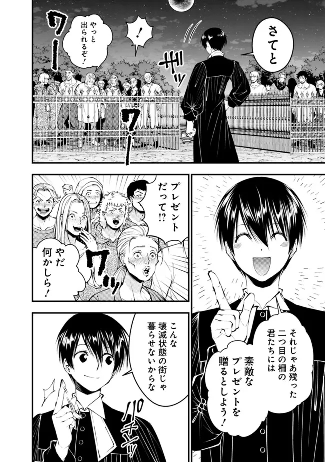復讐を希う最強勇者は、闇の力で殲滅無双する - raw - 第92話 - https://jpee.aabb.to/JPEE/134740/jiemsxcmo33.jpg