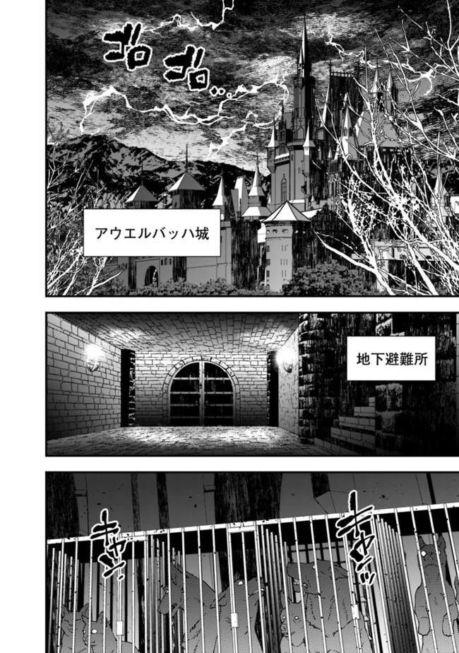 復讐を希う最強勇者は、闇の力で殲滅無双する - raw - 第92話 - https://jpee.aabb.to/JPEE/134740/lmbqvjpcu5h.jpg