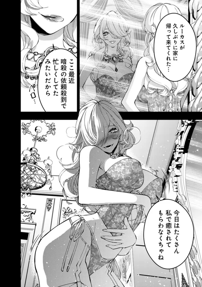 復讐を希う最強勇者は、闇の力で殲滅無双する - raw - 第92話 - https://jpee.aabb.to/JPEE/134740/nltco1zztbw.jpg
