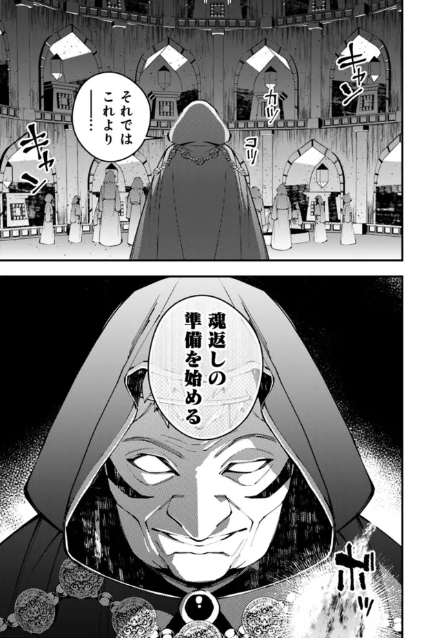 復讐を希う最強勇者は、闇の力で殲滅無双する - raw - 第92話 - https://jpee.aabb.to/JPEE/134740/rwr1o2jxkyv.jpg
