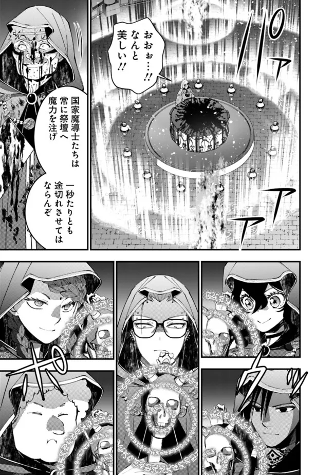 復讐を希う最強勇者は、闇の力で殲滅無双する - raw - 第92話 - https://jpee.aabb.to/JPEE/134740/wpp2cgytwdm.jpg