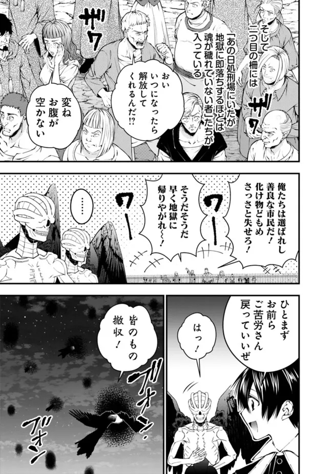 復讐を希う最強勇者は、闇の力で殲滅無双する - raw - 第92話 - https://jpee.aabb.to/JPEE/134740/zewyjrjuvet.jpg