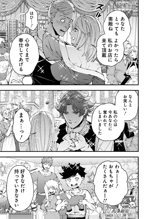 復讐を希う最強勇者は、闇の力で殲滅無双する - raw - 第92話 - https://jpee.aabb.to/JPEE/134740/zogmclkxhb2.jpg