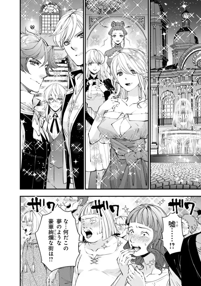 復讐を希う最強勇者は、闇の力で殲滅無双する - raw - 第92話 - https://jpee.aabb.to/JPEE/134740/zqluowyvoex.jpg