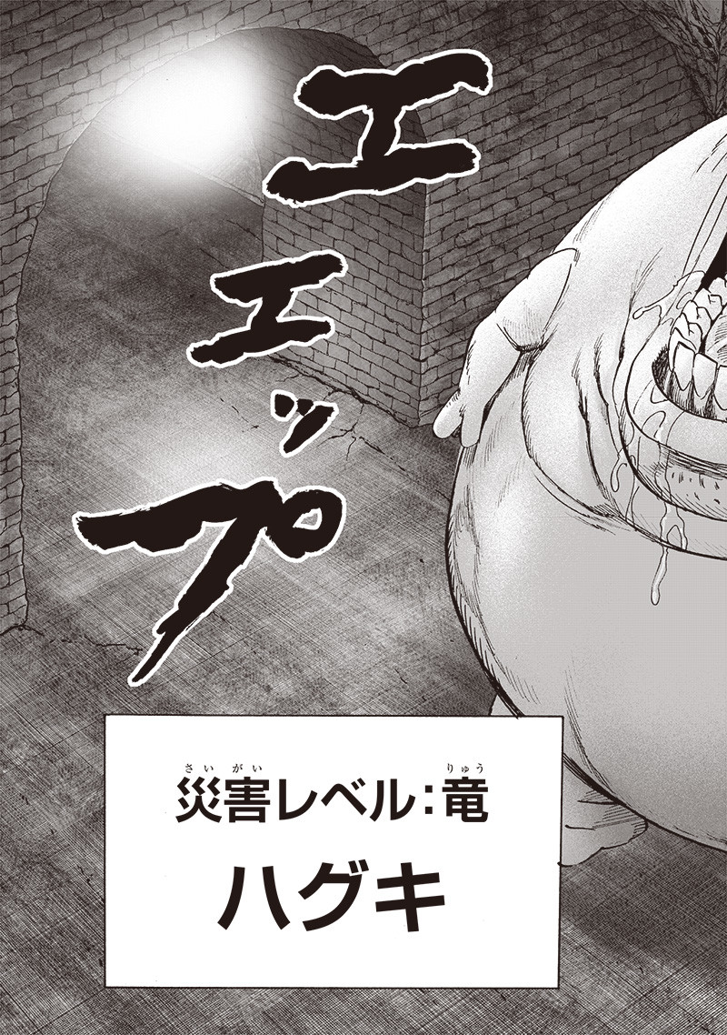 ワンパンマン - raw - 第156話 - https://jpee.aabb.to/JPEE/13477/a2fdx42bfj4.png