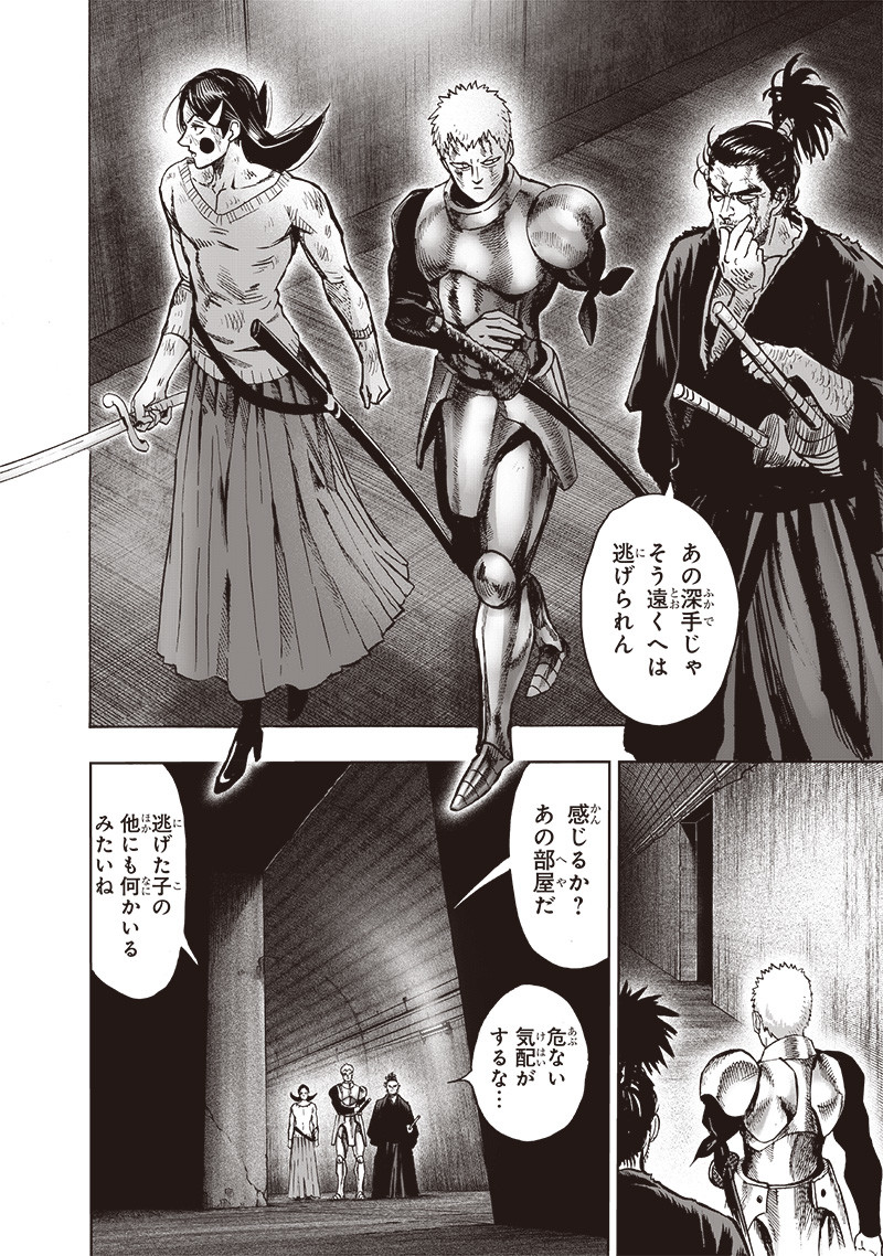 ワンパンマン - raw - 第156話 - https://jpee.aabb.to/JPEE/13477/ang2isnwshy.png