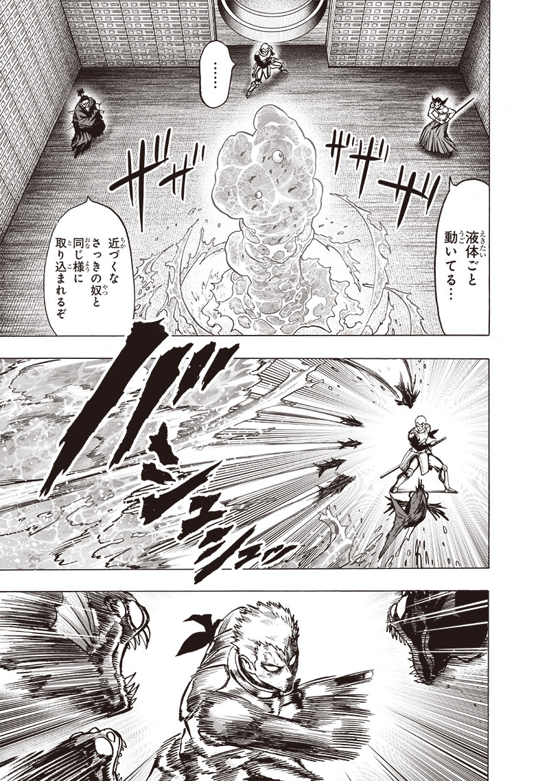 ワンパンマン - raw - 第156話 - https://jpee.aabb.to/JPEE/13477/c55rw4ffvms.png