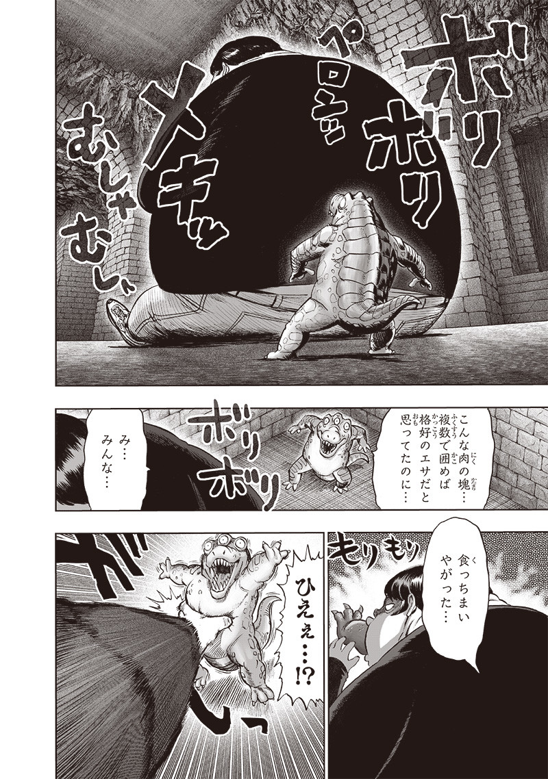ワンパンマン - raw - 第156話 - https://jpee.aabb.to/JPEE/13477/gla4x1g4qde.png