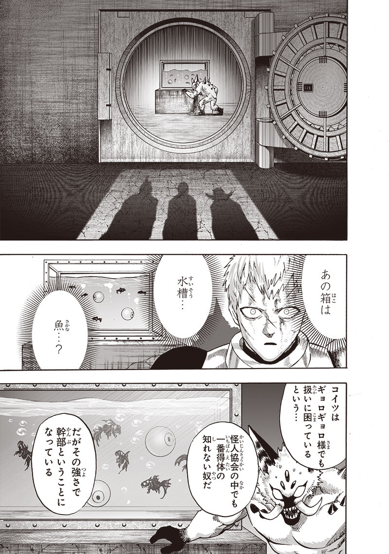 ワンパンマン - raw - 第156話 - https://jpee.aabb.to/JPEE/13477/nkppw3mrczm.png