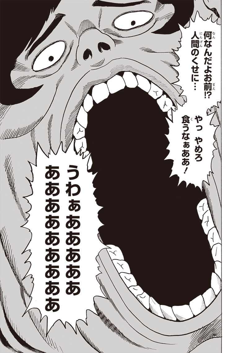 ワンパンマン - raw - 第156話 - https://jpee.aabb.to/JPEE/13477/pw12lhc3e4u.png