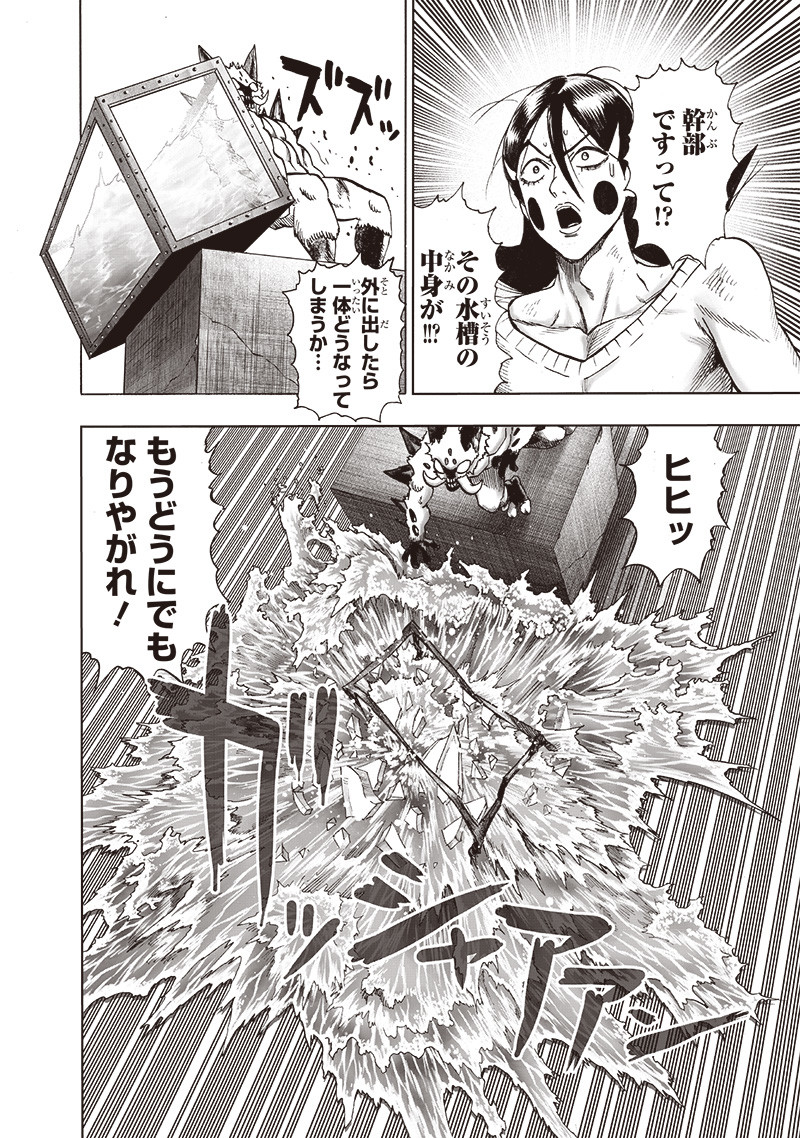ワンパンマン - raw - 第156話 - https://jpee.aabb.to/JPEE/13477/um5f2fnjpt0.png