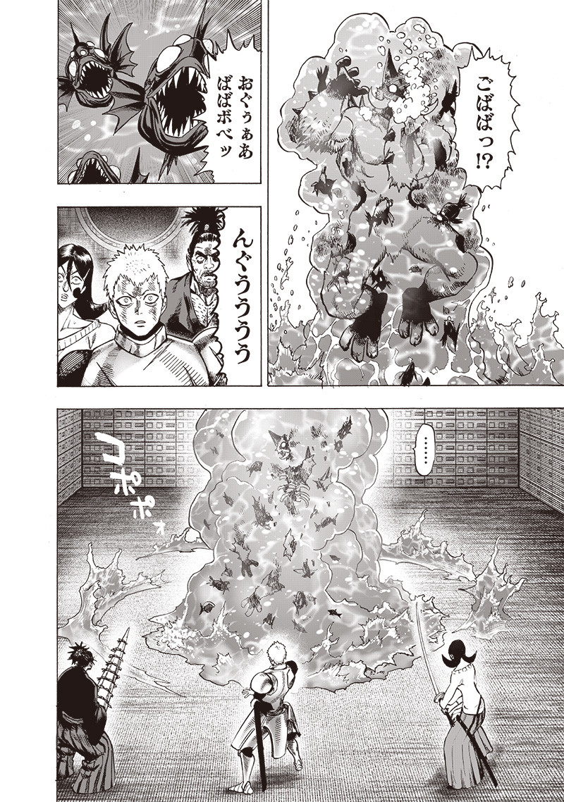 ワンパンマン - raw - 第156話 - https://jpee.aabb.to/JPEE/13477/yvfjzu05z02.png