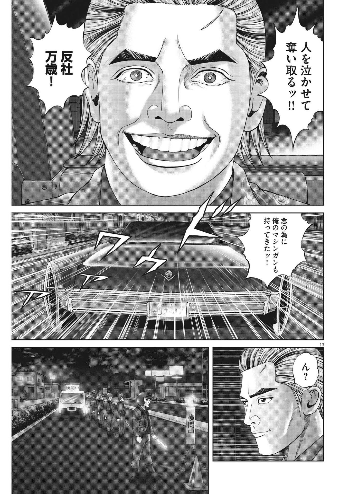 13