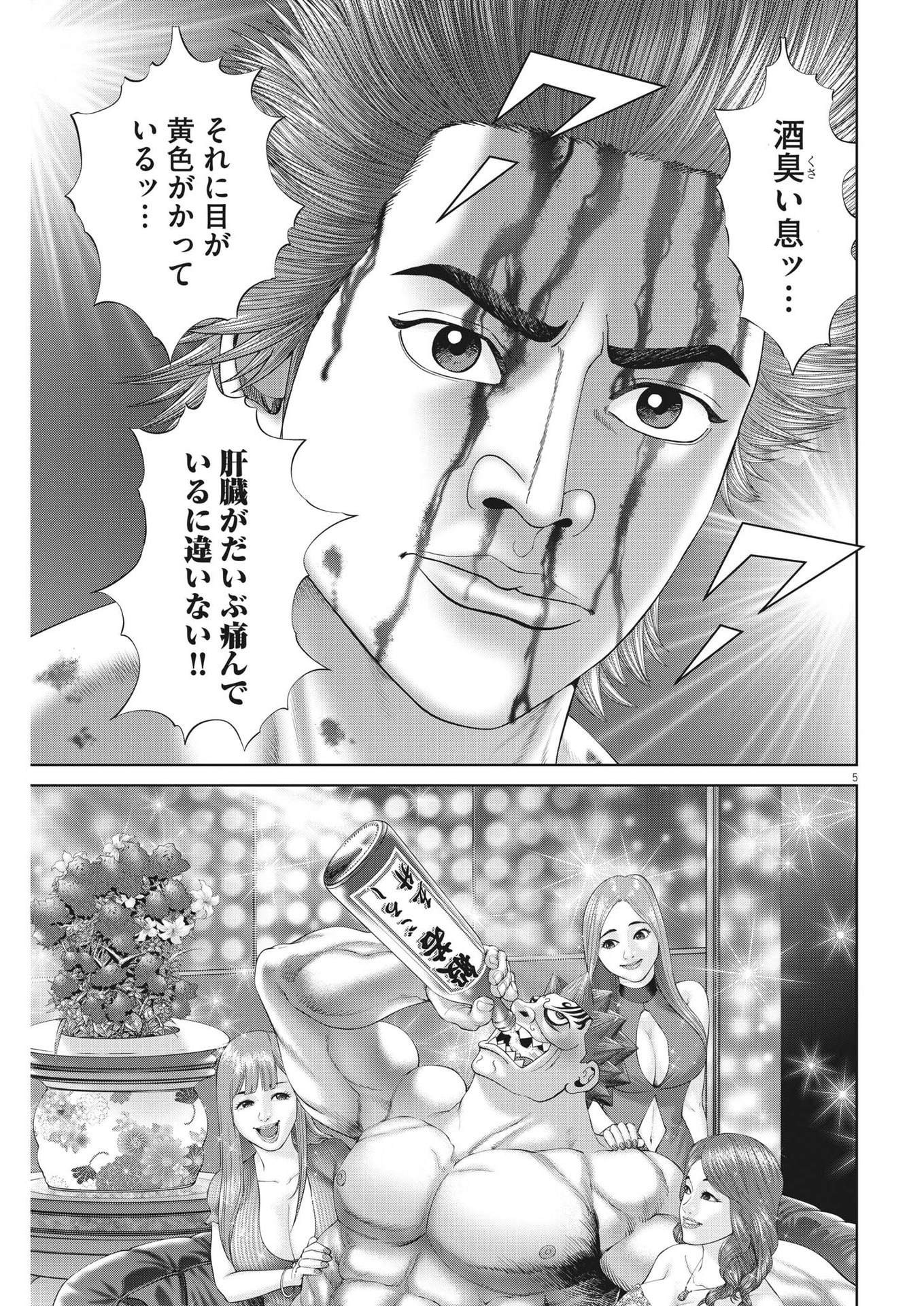5