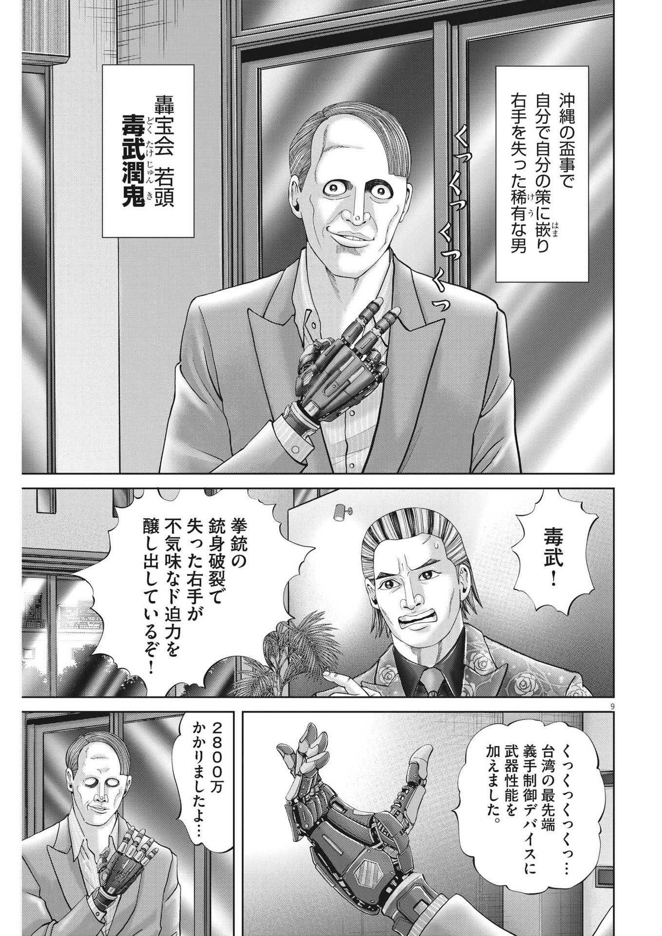 9