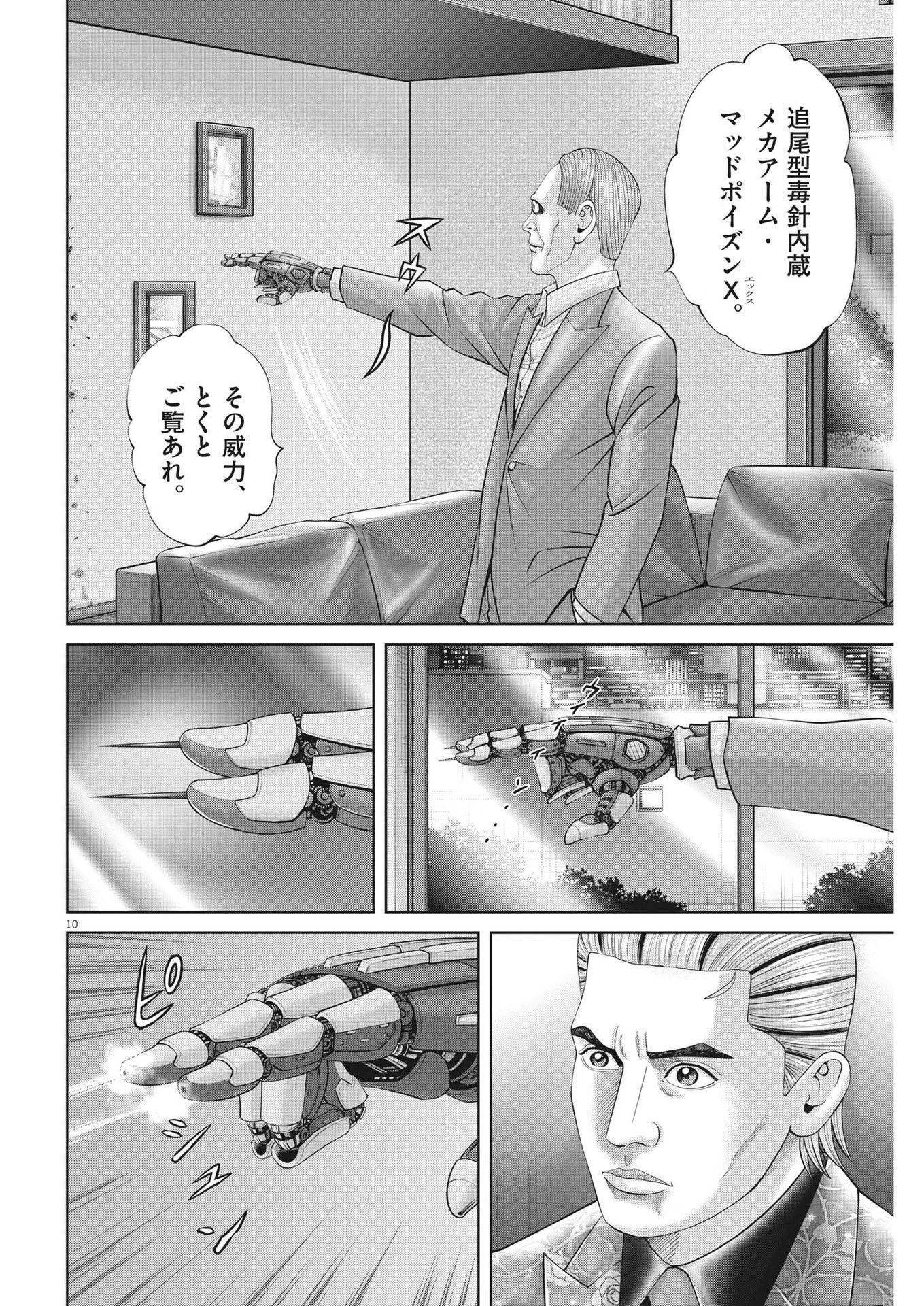 10