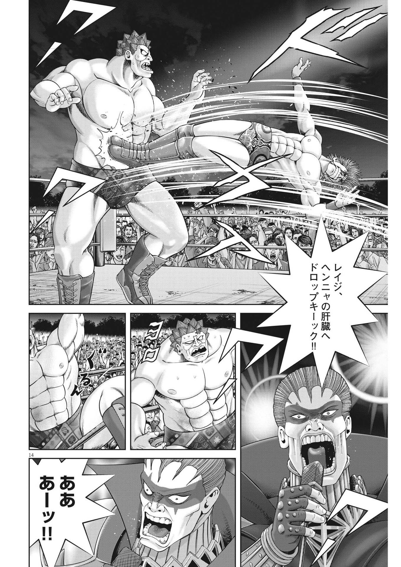 14