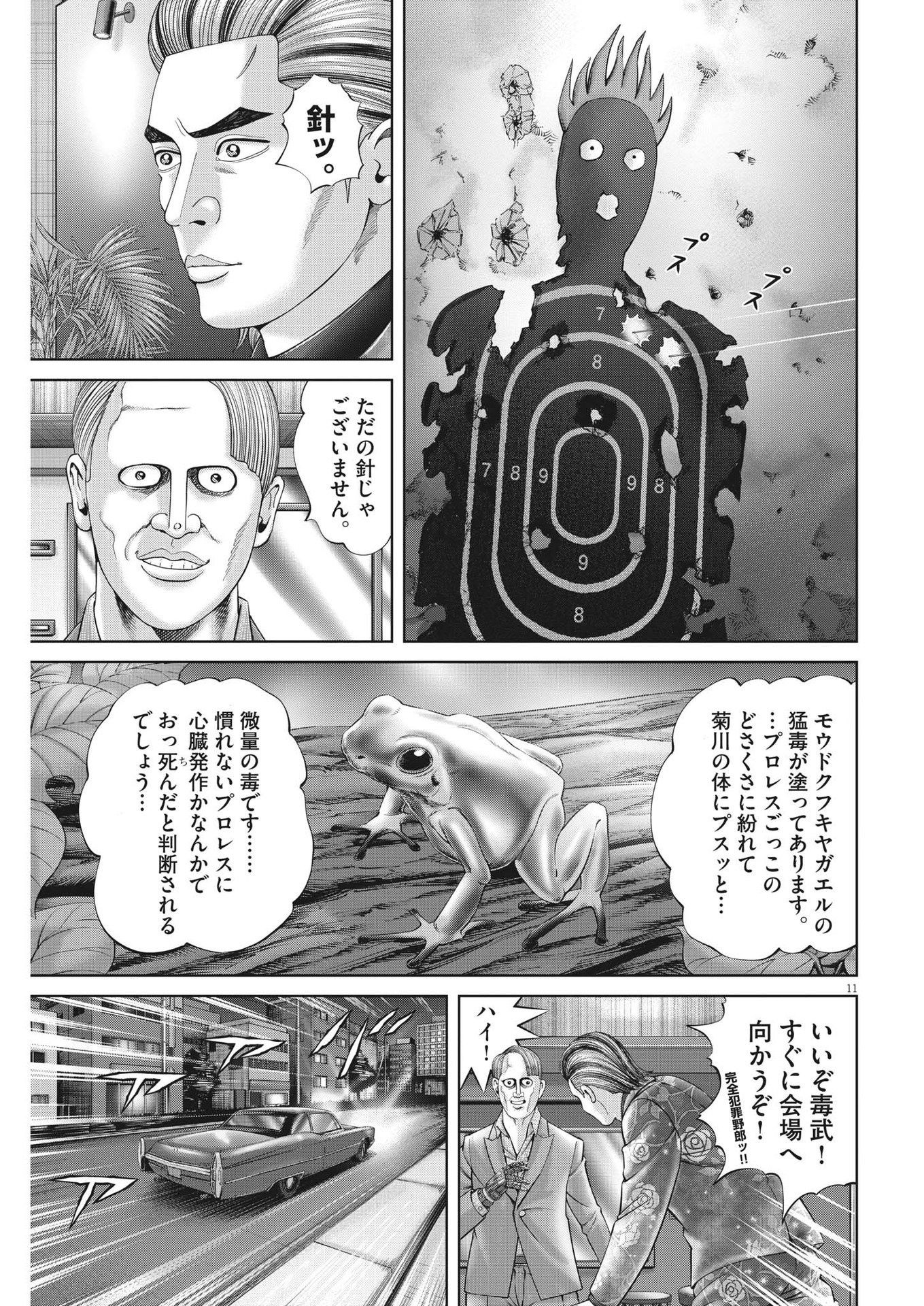 11