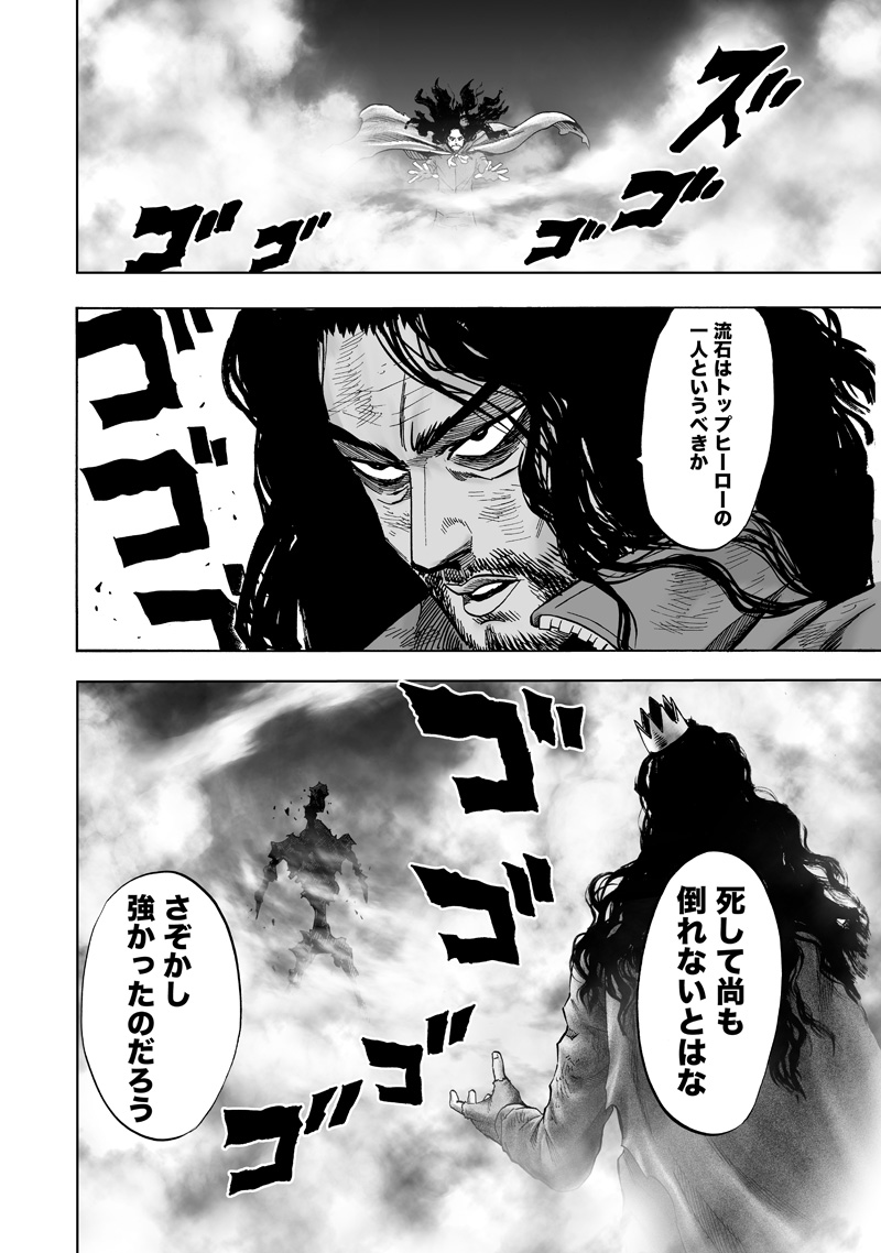 ワンパンマン - raw - 第154話 - https://jpee.aabb.to/JPEE/13483/0uq0sjxnbps.jpg
