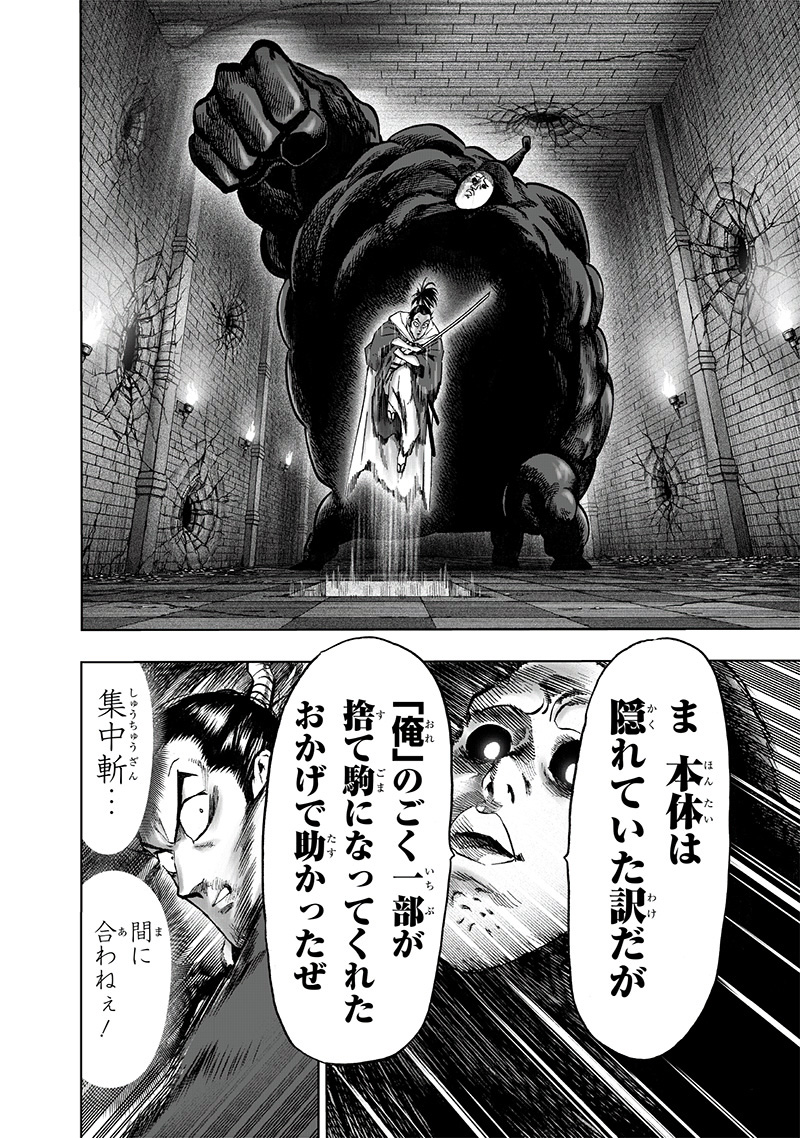 ワンパンマン - raw - 第154話 - https://jpee.aabb.to/JPEE/13483/11jchr3qrva.jpg