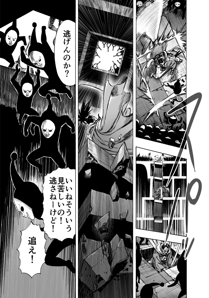 ワンパンマン - raw - 第154話 - https://jpee.aabb.to/JPEE/13483/2zbh0dhuj4p.jpg