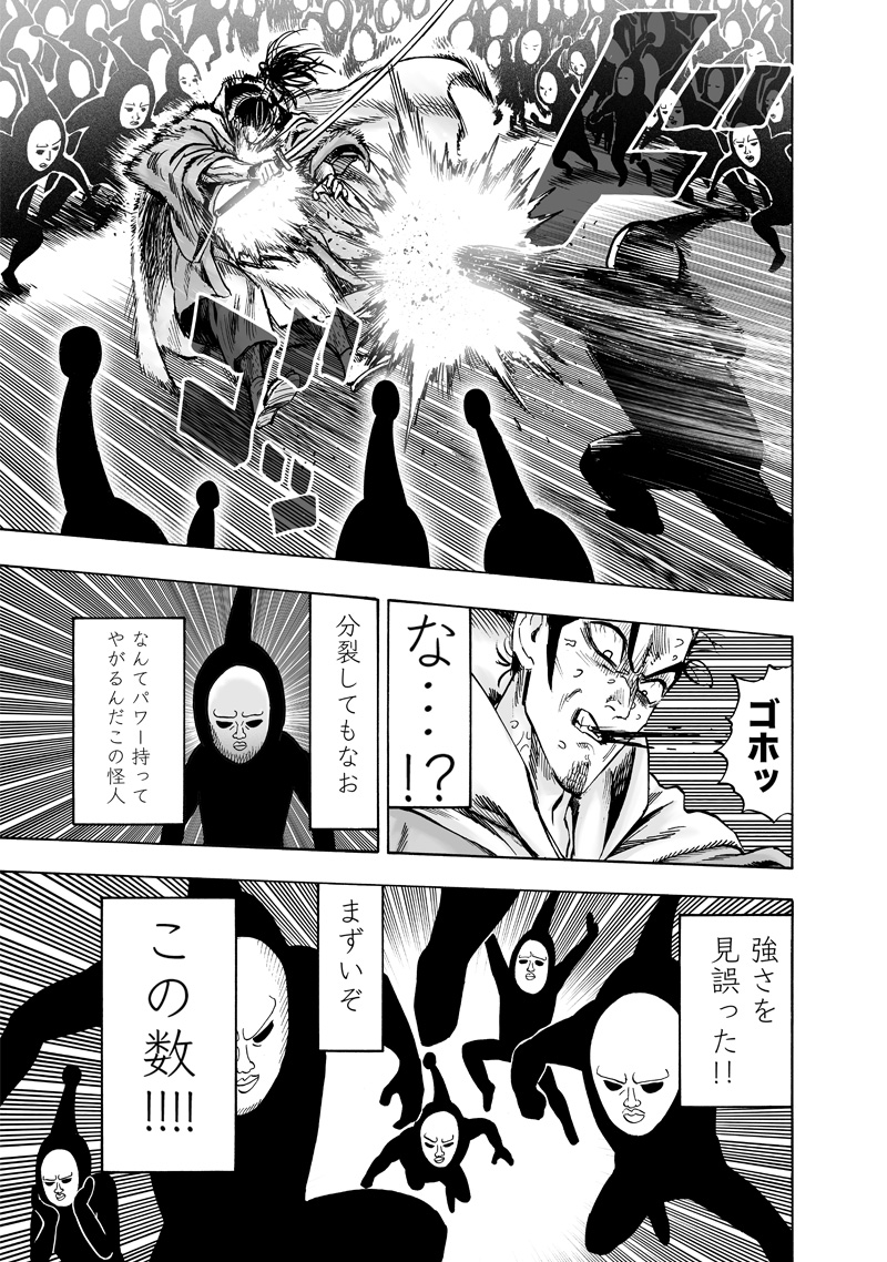 ワンパンマン - raw - 第154話 - https://jpee.aabb.to/JPEE/13483/40weunsywzj.jpg